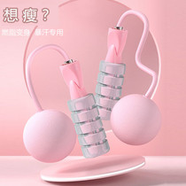 Cordless Jump Rope Negative Weight Large Ball Fitness Sports Children Special Professional Rope Reduction Grease With Rope Training Dual Purpose Racing