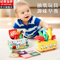 Baby pumping paper Toys 0 1 year 1 year 3 to 6 6 6 months 12 newborn young children to be pumped for early education