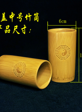 道家易学竹筒铜钱竹盘竹桶龟甲壳