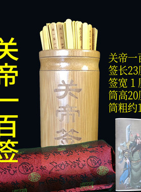 大号双面观音签筒财神签摇签筒