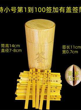 观音签文昌帝君关公玄武大帝49签