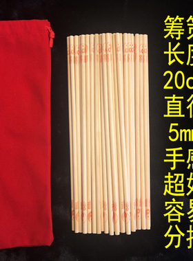 算筹筹策蓍草竹筒竹签竹桶竹盘
