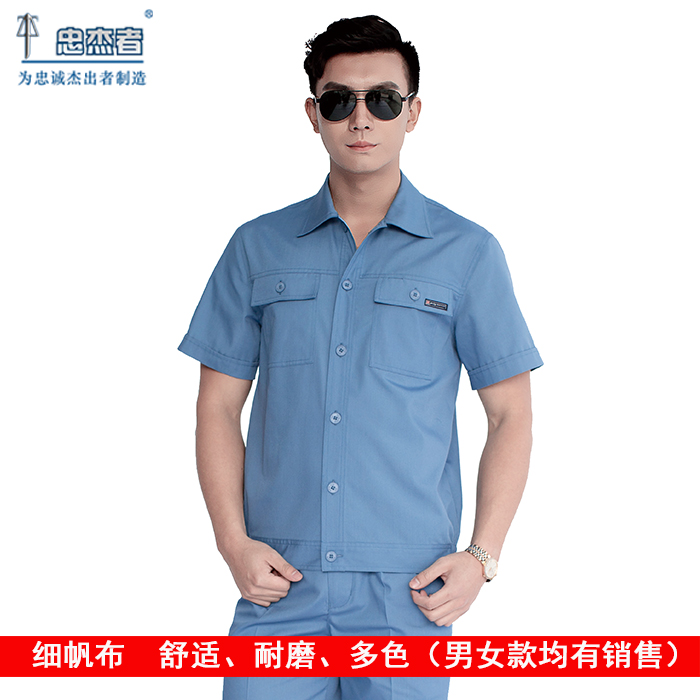 忠杰者8608夏季薄款工作服长短袖套装车间耐磨工装男女劳保服定制-图1