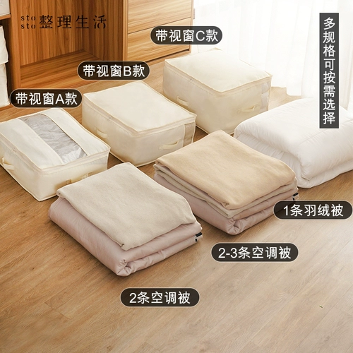 Одеяло, водонепроницаемая пылезащитная вместительная и большая сумка для хранения для переезда