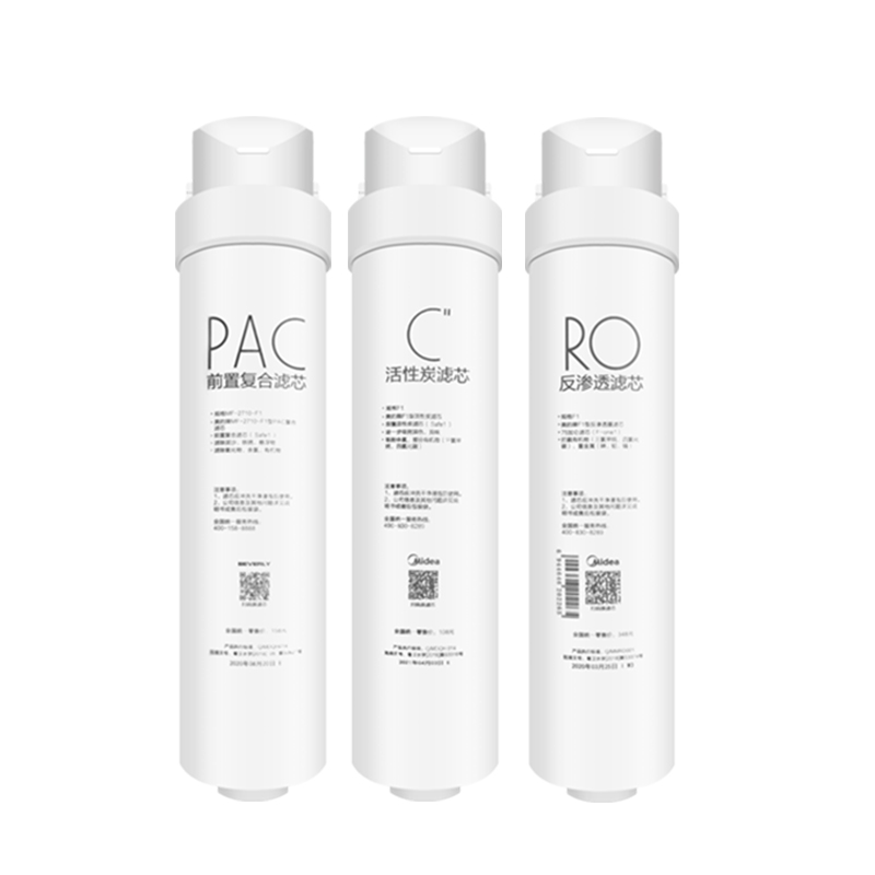 美的净水器滤芯MRO1790A/1686B/MRC1795H/1786/1686ABPAC+C2+RO膜 - 图3