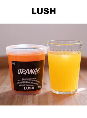 lush岚舒官方正品香橙磨砂沐浴露