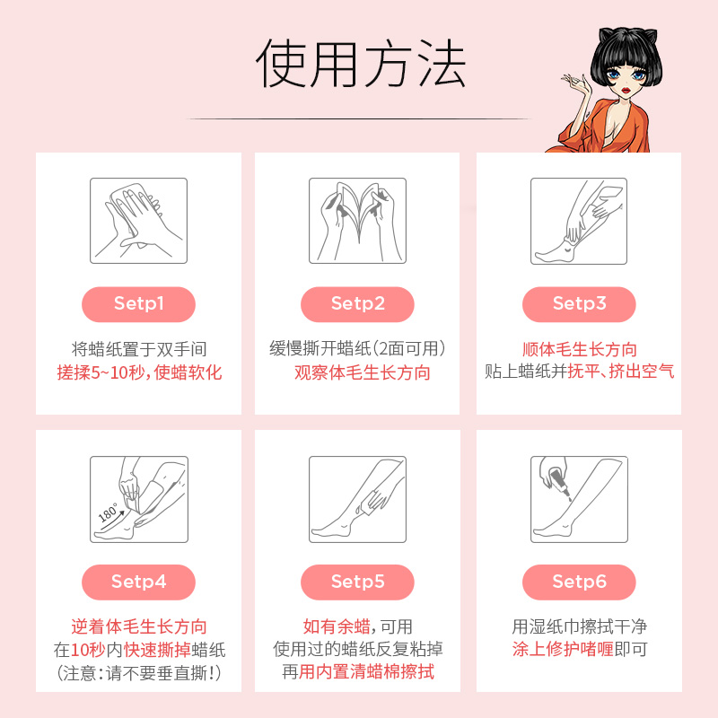 U先试用超市请返回频道页加购-不支持单拍-玛贝拉脱毛蜡纸1张2片