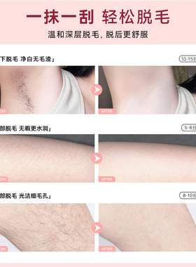 玛贝拉脱毛膏100g温和快速脱毛