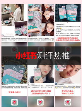玛贝拉猪鼻贴去黑头鼻贴清洁粉刺