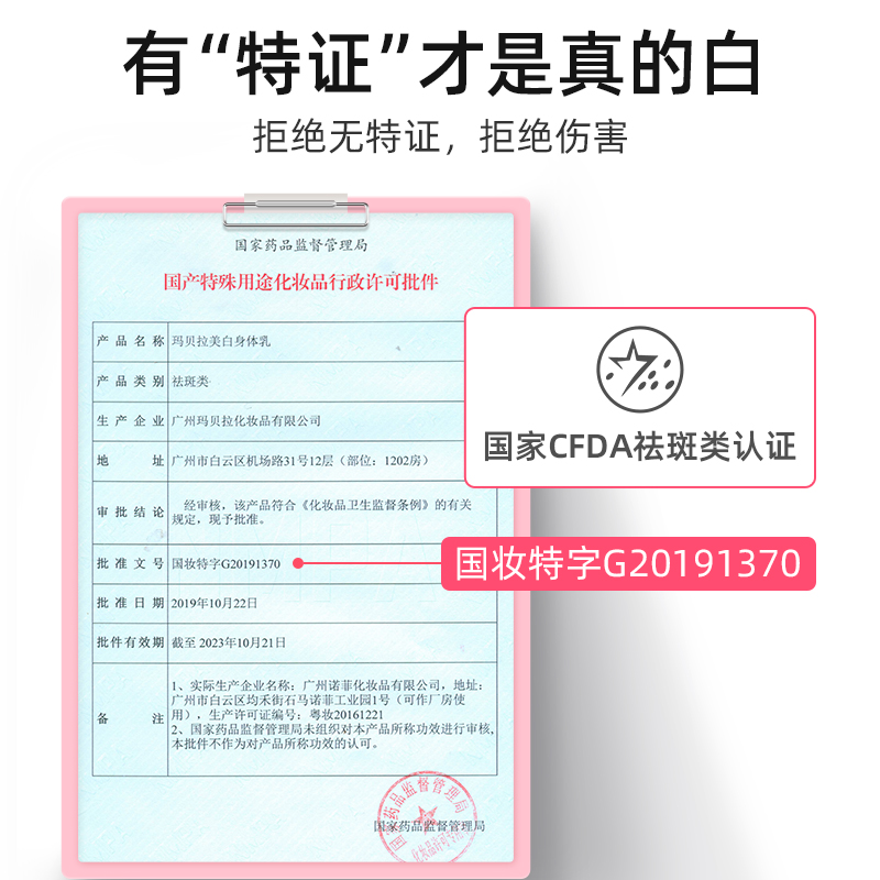 mayllie玛贝拉旗舰店玛贝拉熊果苷美白身体乳女全身保湿滋润去鸡皮持久留香体秋冬补水2