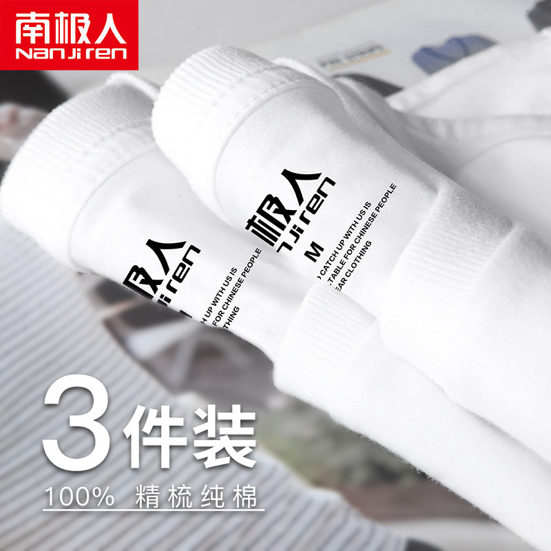 夏季短袖潮牌潮流纯棉2020新款t恤 南极人货货T恤