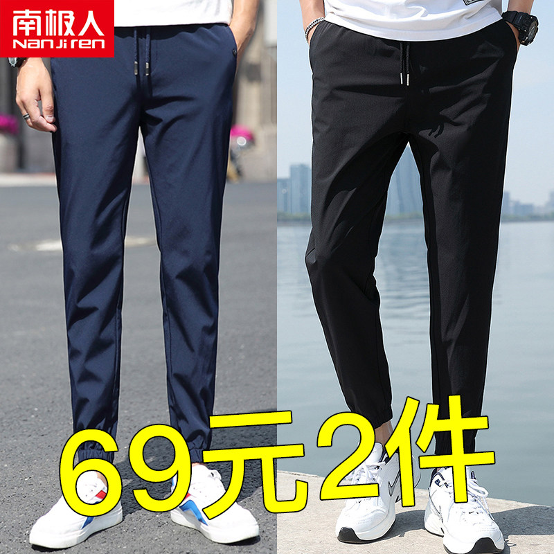 夏季男冰丝2020新款休闲速干长裤 南极人货货休闲裤