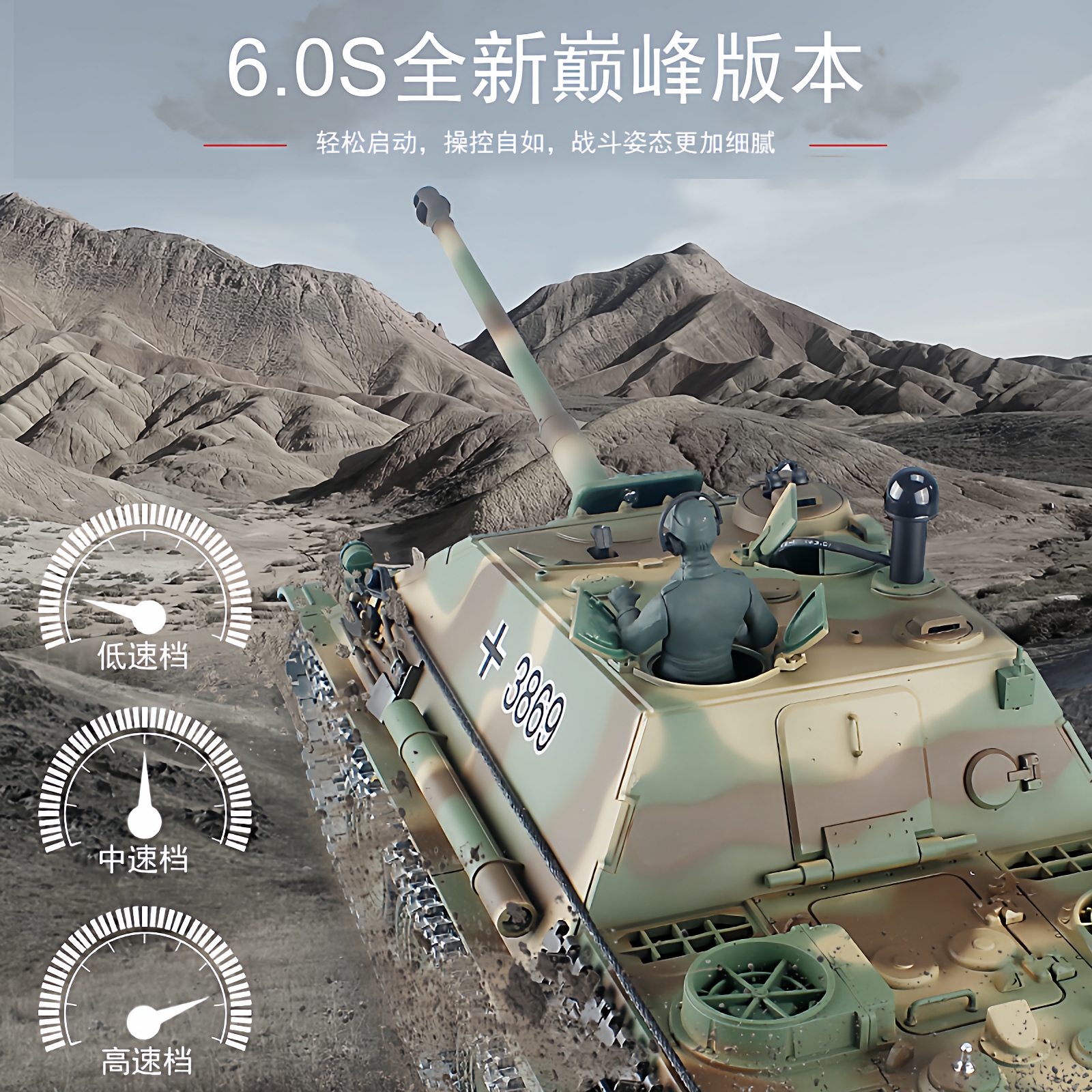 胡不归坦克模型猎豹歼击车RC遥控模型摆件 - 图2