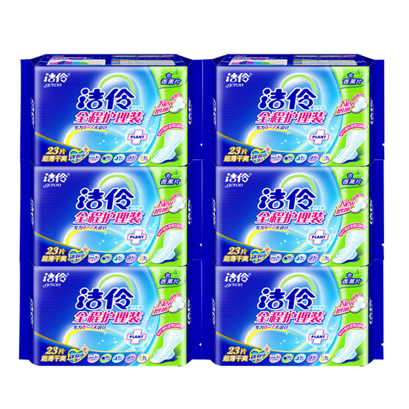 洁伶女整箱日用组合装23片卫生巾 望天厚家居卫生巾