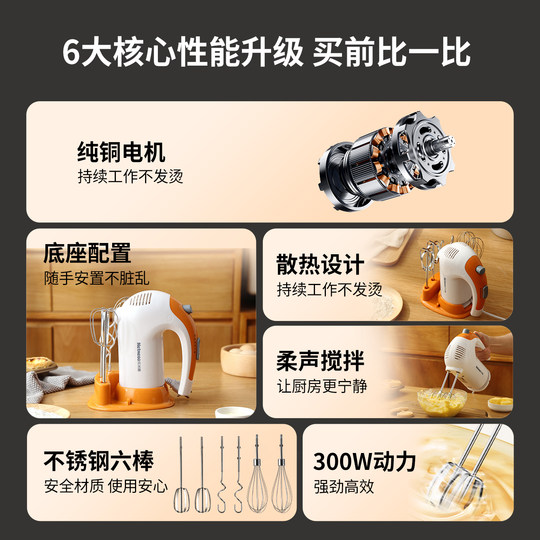 乐米高电动打蛋器家用烘焙300W小型商用奶油打发打蛋机面糊搅拌器
