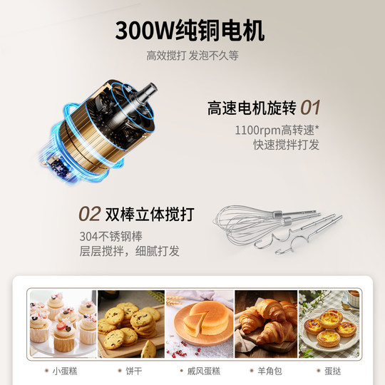 乐米高电动打蛋器家用烘焙300W小型商用奶油打发打蛋机面糊搅拌器