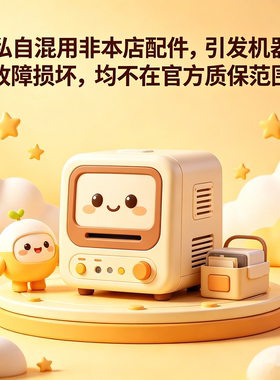 乐米高电动打蛋器售后专属下单
