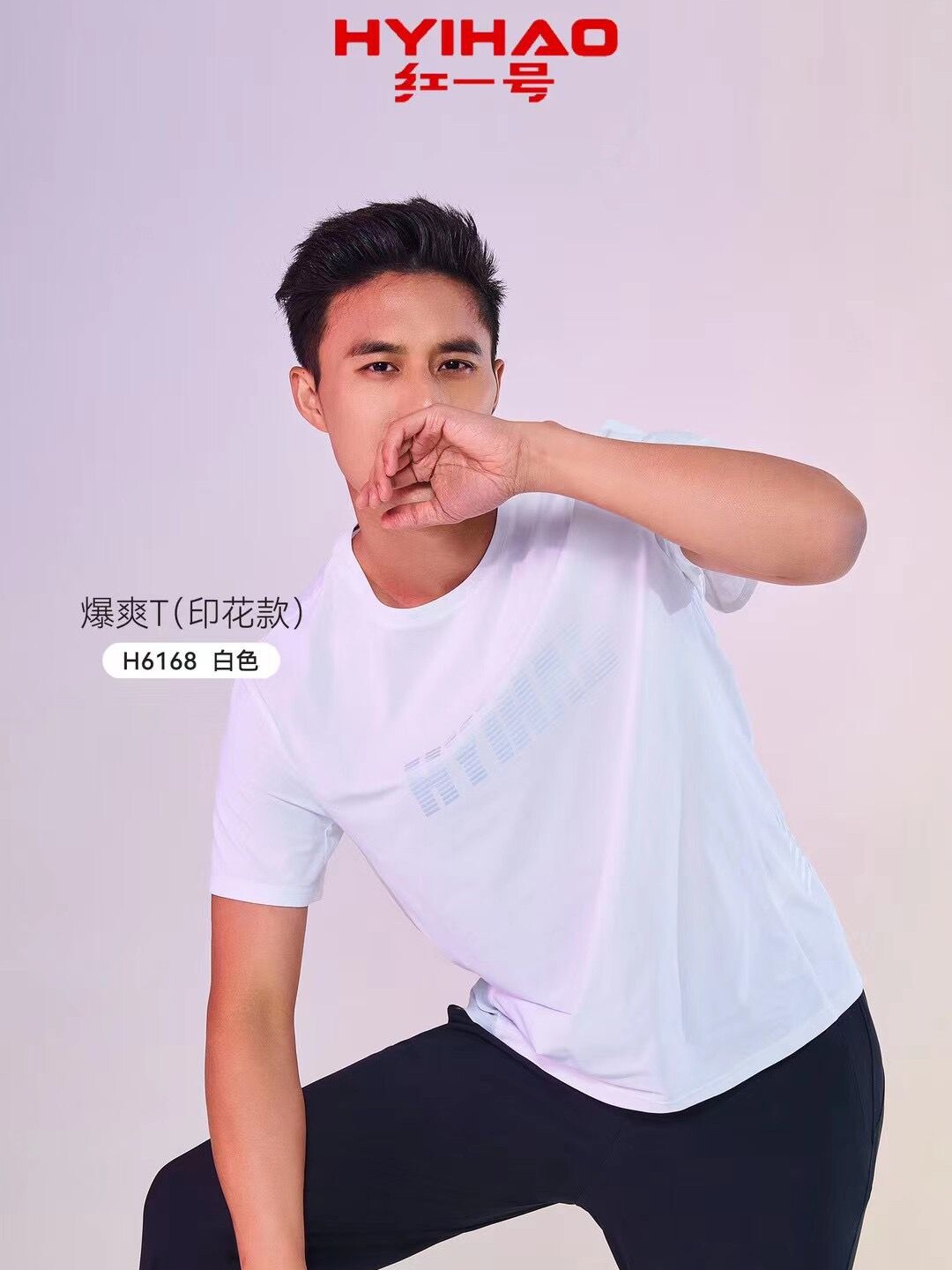红一号男士爆爽印花T恤H6168夏季超薄运动透气圆领短袖衫速干上衣