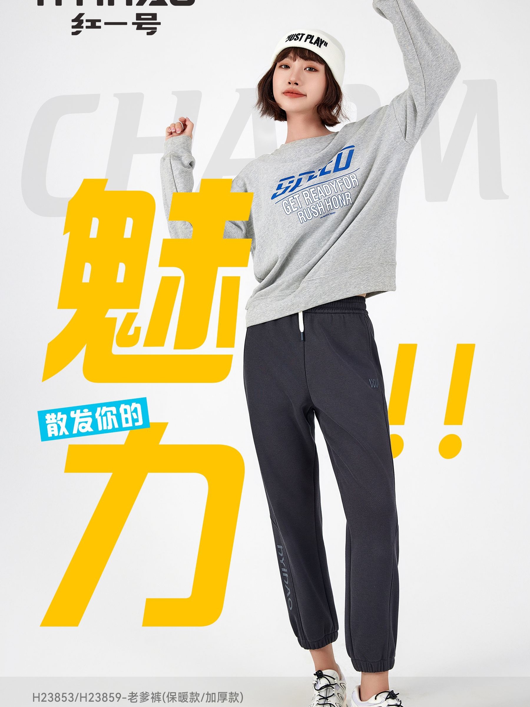 红一号新款老爹裤子女秋冬哈伦裤高腰显瘦保暖加厚款萝卜裤H23853