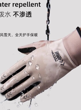 保暖加绒加厚女户外运动开车电动车防寒防滑触屏防水冬季骑车手套