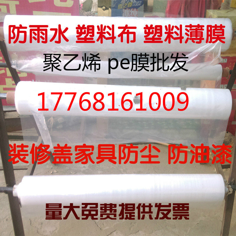 2米2.5米3米4米5米6米8米9米10米12米宽塑料薄膜包装膜加厚大棚膜,淘宝优惠券,粉丝福利购,淘宝优惠卷