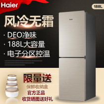 Haier Haier BCD-188WDPS Double open two doors air-cooled frost-free Small home Energy saving Dormitory Refrigerator