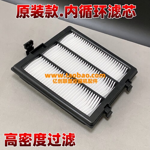 三一新款SY200C PLUS 205DPC 215ACE 245H750A挖掘机空调滤芯配件 - 图0
