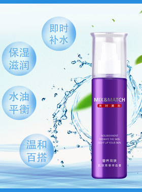 美时美刻肌因润泽露100ml 每时每刻正品 细胞润泽露柔肤水化妆水