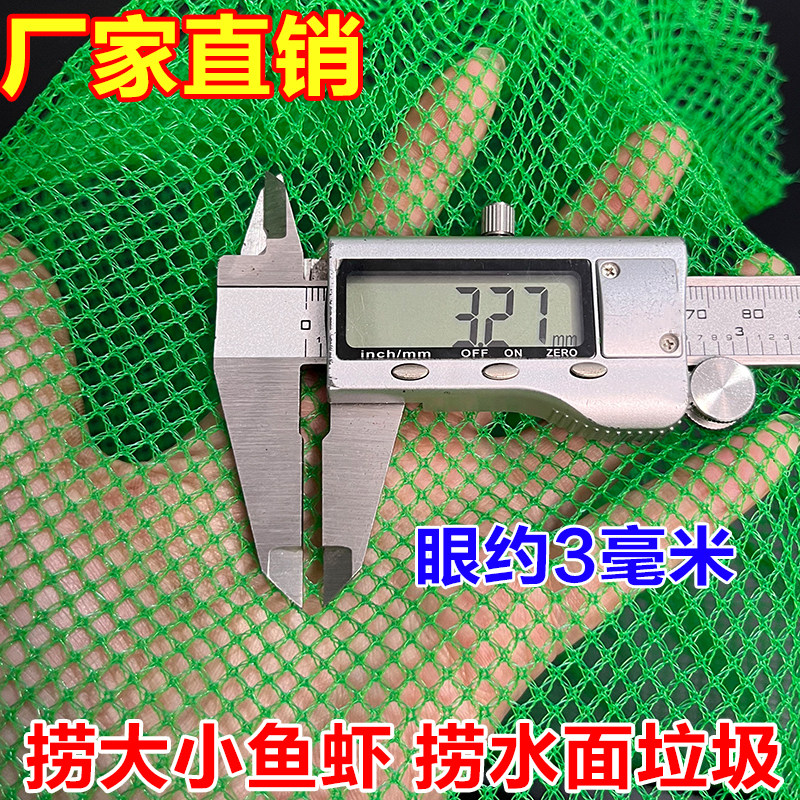 加粗实心不锈钢抄网头包边防磨捞鱼网0.3cm眼捞鱼虾泥鳅白条抄网,淘宝优惠券,粉丝福利购,淘宝优惠卷