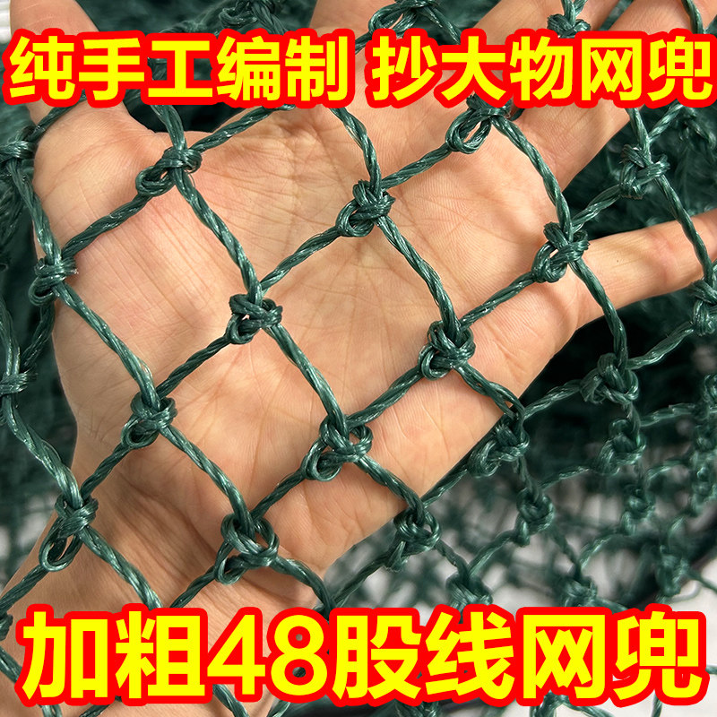 抄网头加粗6MM实心钢材鱼网捞鱼加粗48股手工加深捞鱼网大物抄网,淘宝优惠券,粉丝福利购,淘宝优惠卷