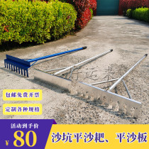 Sand Pit Jump Sand Machine Athletics Equipment Jump Far Sand Pit Aluminum Alloy Flat Sand Board Flat Sand Machine Flat Sand Rake