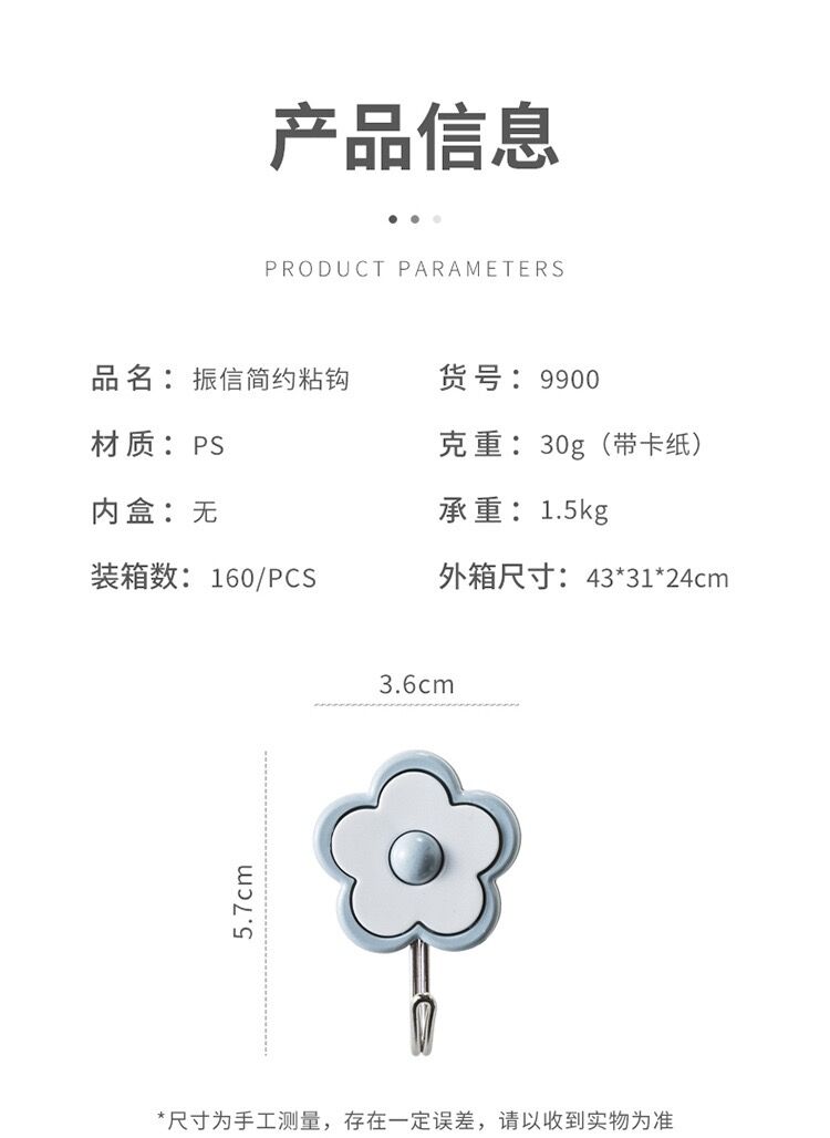 梅花加强力粘钩厨房家用粘墙挂钩门后墙壁墙面一排不黏钩可爱宿舍-图2