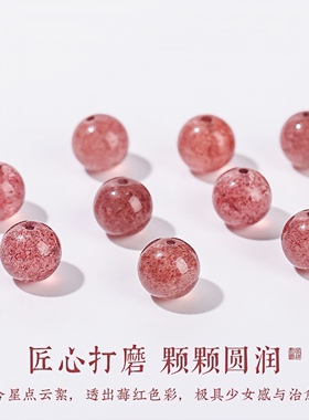 9A鸽血红草莓晶手链手工diy散珠