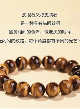 天然闪电虎眼石散珠DIY手链配件