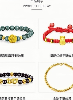 官方正品越南沙金圆珠手链配件女