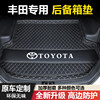 Toyota Corolla Ralink Zhixuan Camry Corolla RAV4 Front Landa Vios Wilanda Car Trunk Mat