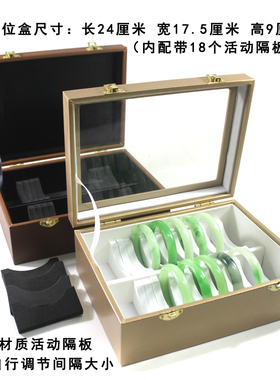 高档饰品展示架珠宝箱陈列格盘带盖手镯收纳格盘玉器银镯子展示盘