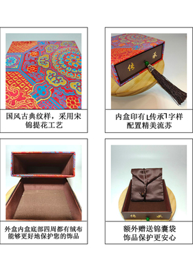 古风流苏织锦中式首饰收纳盒