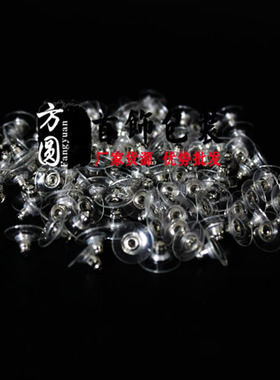 硅胶塑料耳钉塞防尘塞帽耳环塞DIY耳饰配件塑胶耳钉塞头耳钉配件