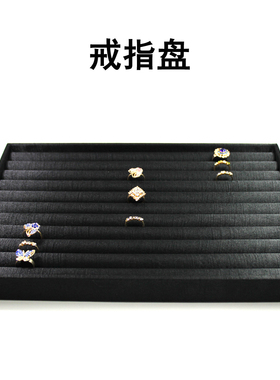 首饰分格盘饰品展示架