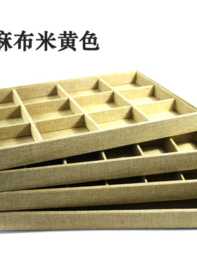 麻布首饰盘饰品收纳盒戒指盘项链盘12格盘24格盘格子盘展示陈列盘