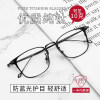 Shawn Yue's same style ultra-light pure titanium myopia glasses frame anti-radiation and anti-blue light eye protection can be equipped with prescription eyes for men