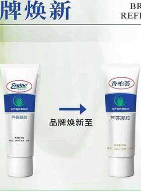 荣格芦荟胶 舒缓保湿修护凝胶 补水清爽淡化痘印晒后修复男女通用