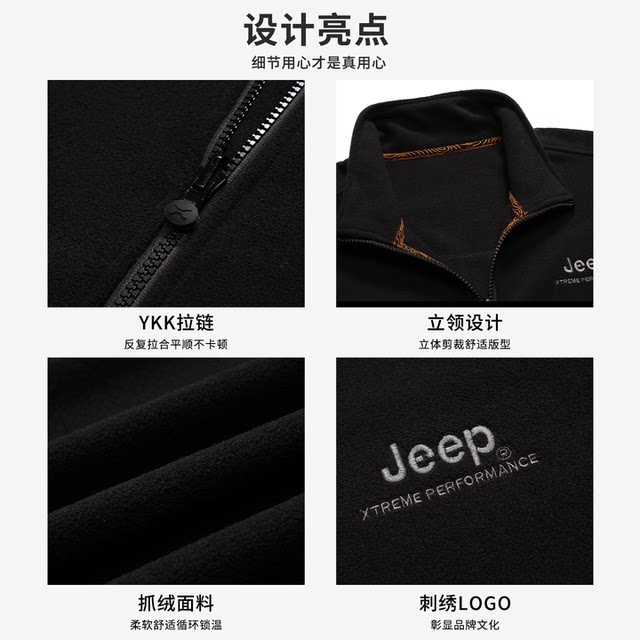 Jeep Jeep thickened warm velvet light warm fleece jacket