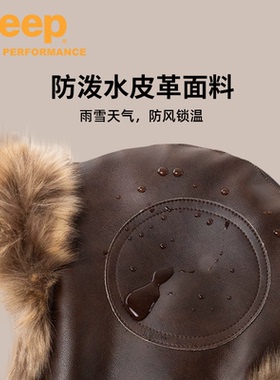 吉普雷锋帽防风保暖男士棉帽