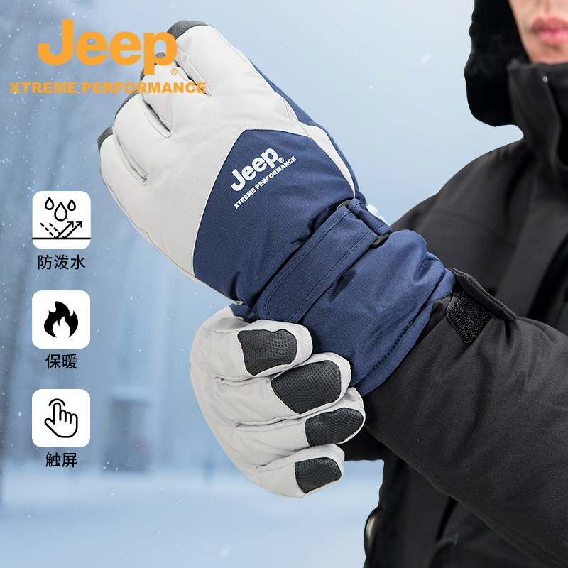 Jeep吉普防水加厚触屏手套男防寒摇粒绒防滑手套骑行冬季滑雪手套,淘宝优惠券,粉丝福利购,淘宝优惠卷