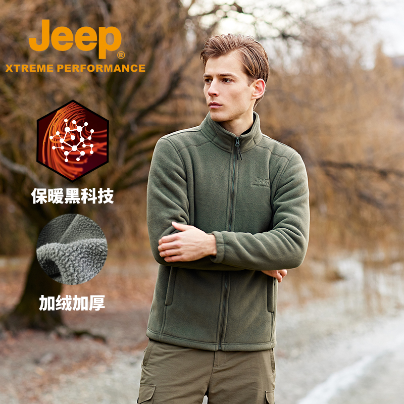 Jeep吉普抓绒衣男士运动开衫外套内胆摇粒绒秋冬保暖官方绒衣卫衣