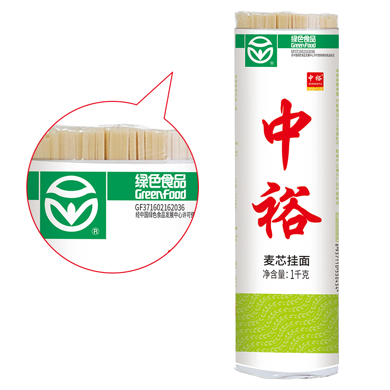 中裕麦芯清水挂面1kg*4  山东爽滑面条细面素面食8斤扁细条包装干