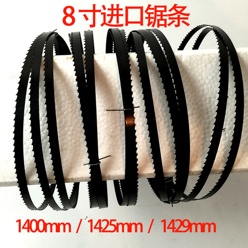 8910寸木工带锯锯条14001425锯带1429锯条金属带锯曲线锯切骨锯条 - 图0