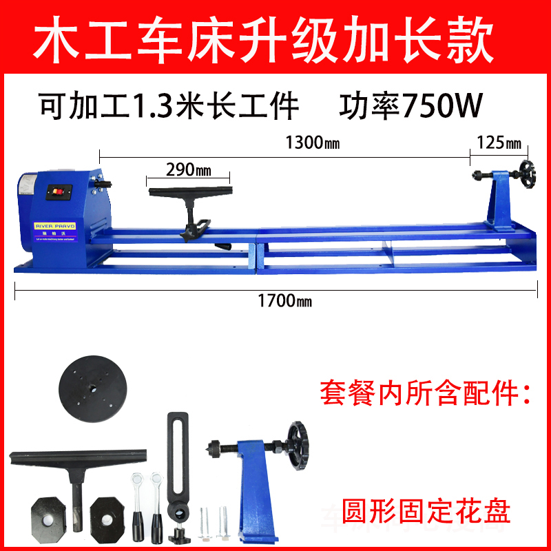 木工车床多功能家用木旋机小型 DIY佛珠木碗抛光打磨台湾卡盘车刀-图0